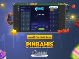 بازی انفجار در پین باهیس