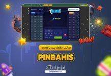 بازی انفجار در پین باهیس