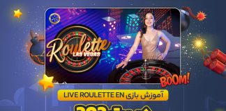 آموزش بازی Live Roulette EN در بت 303