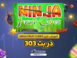 آموزش بازی Ninja Fruit Cubes در بت 303