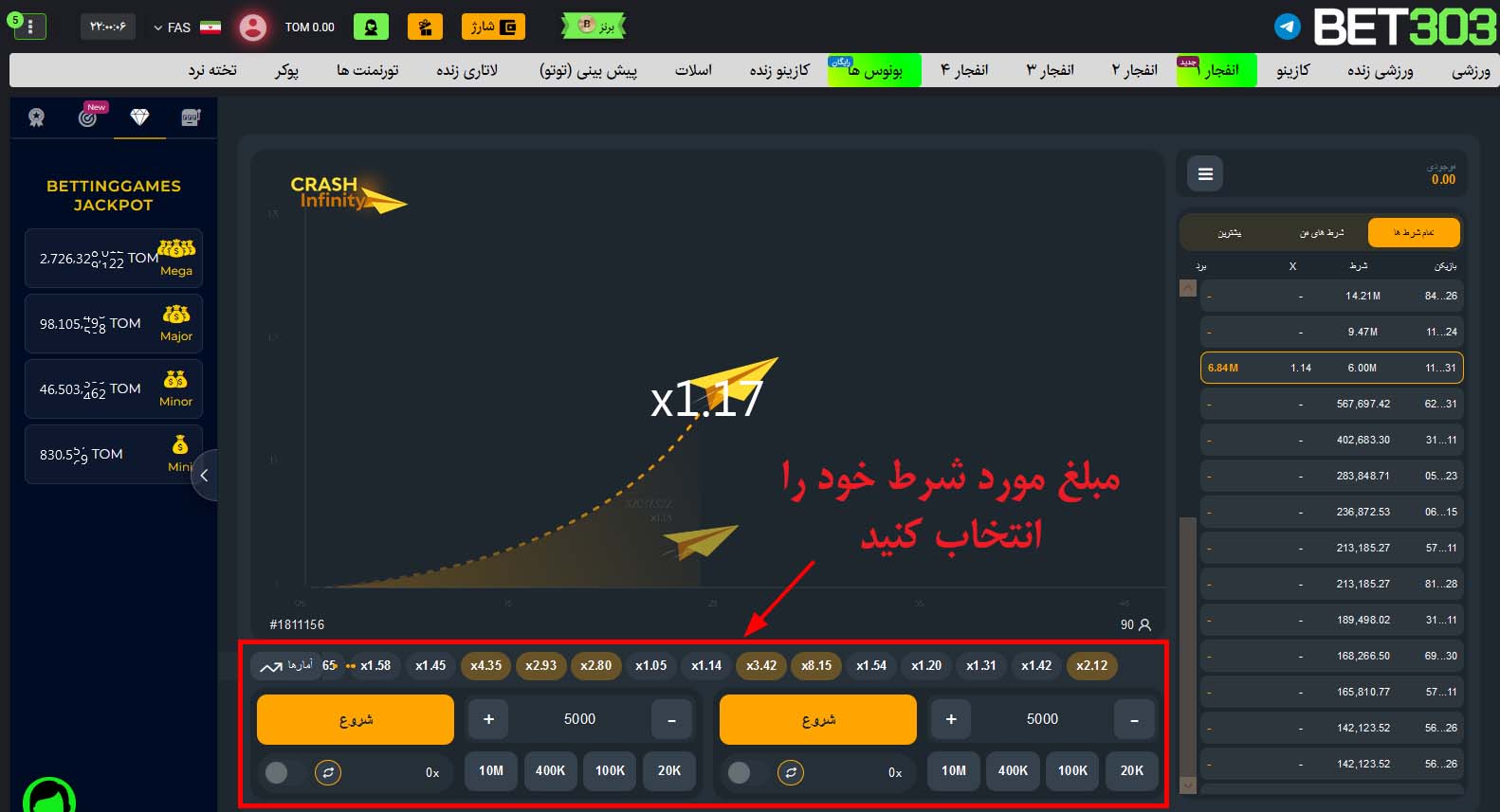 انتخاب مبلغ شرط
