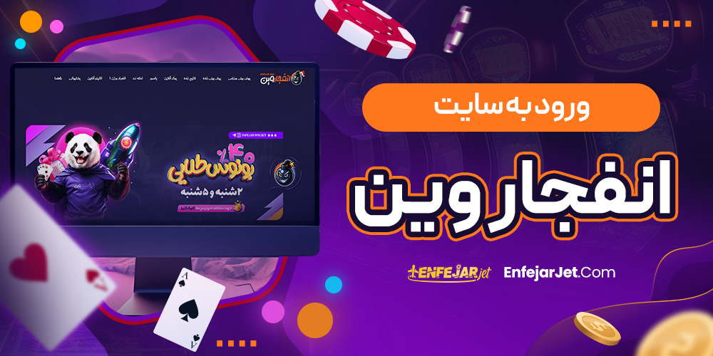 ورود به سایت انفجار وین